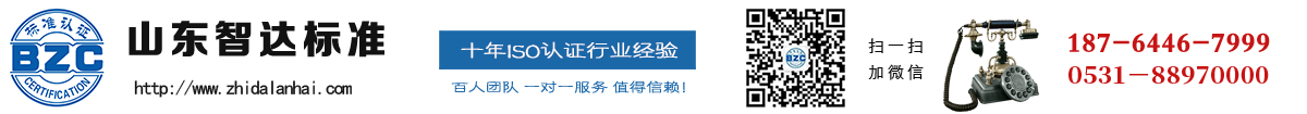 济南商标注册